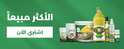 الأكثر مبيعاً