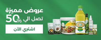 عروض مميزة