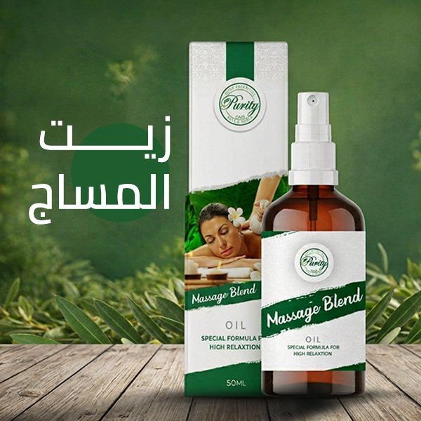زيت المساج