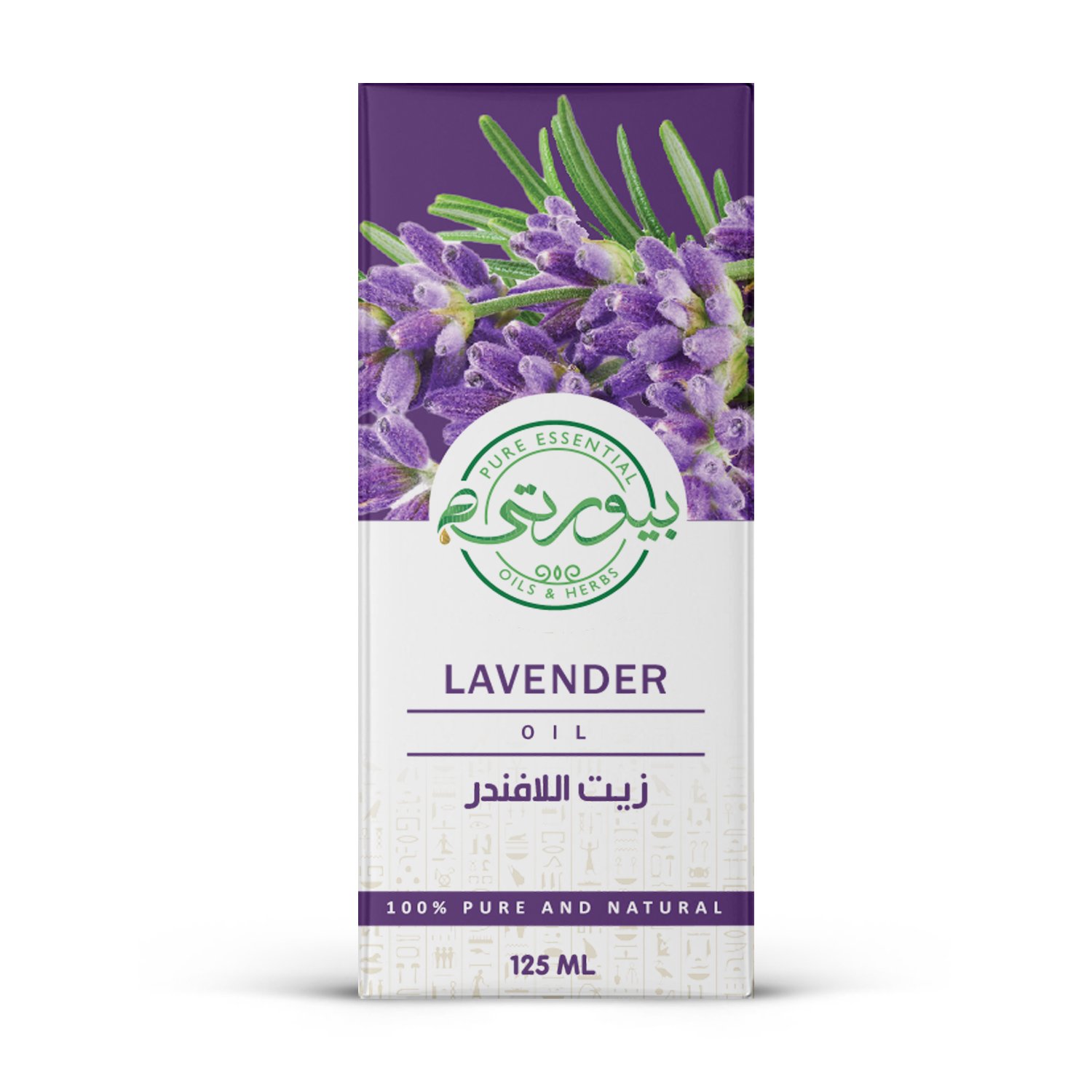 زيت الـ لافندر