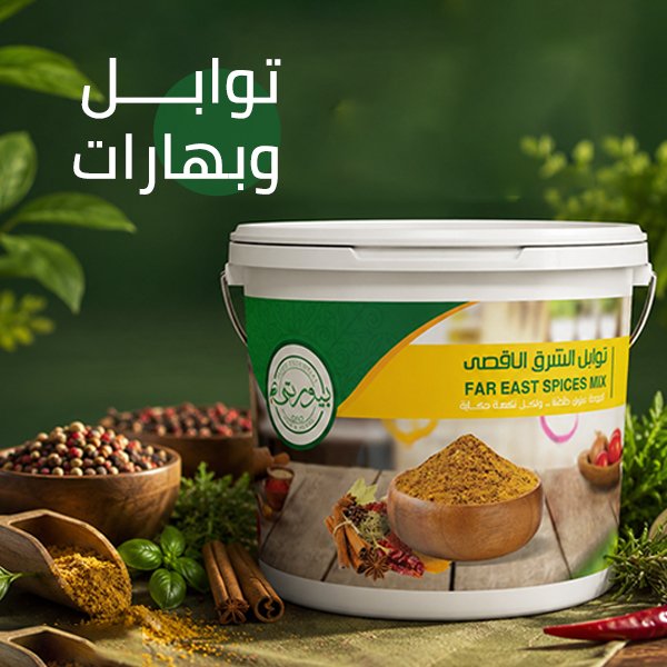 البهارات والتوابل