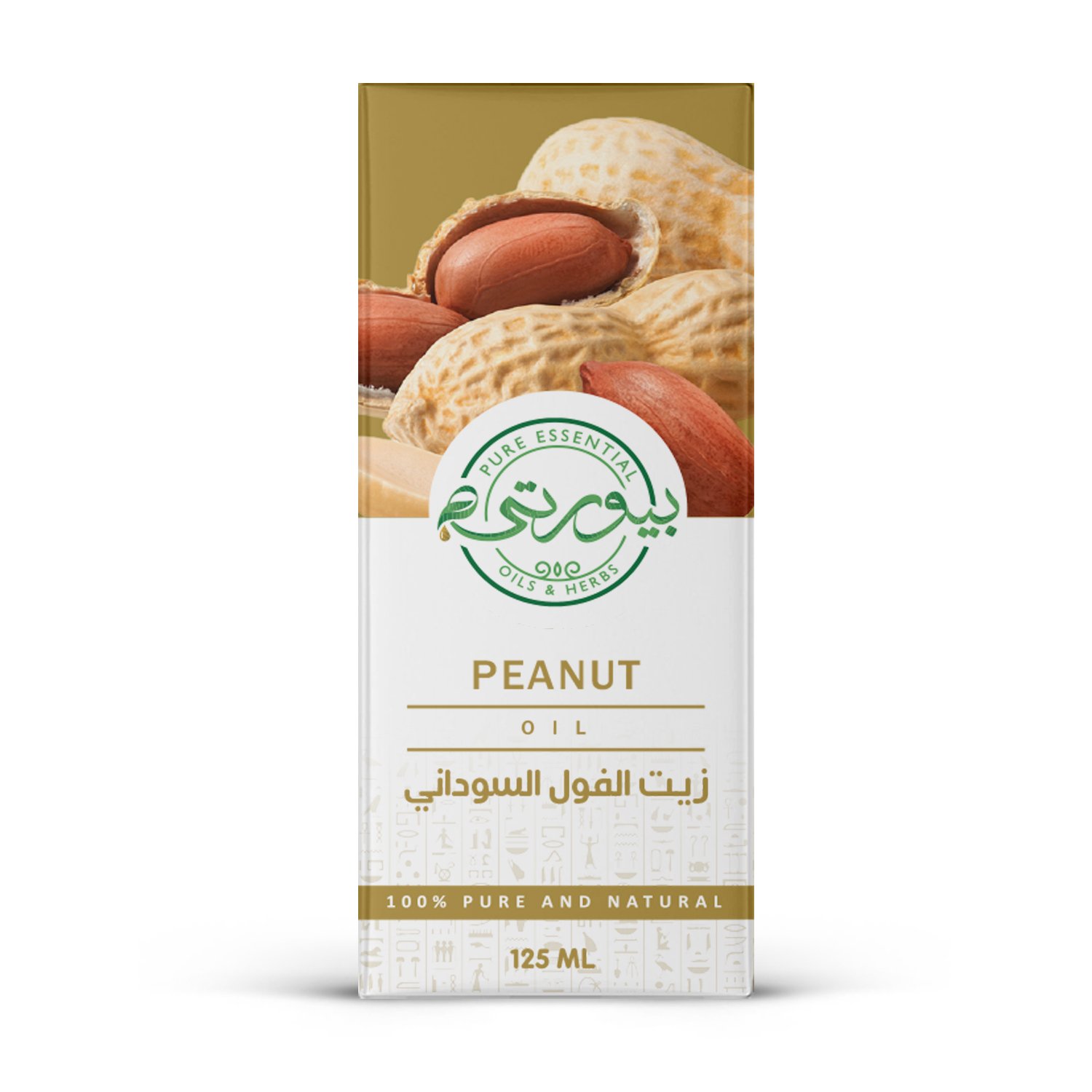 زيت الفول السوداني